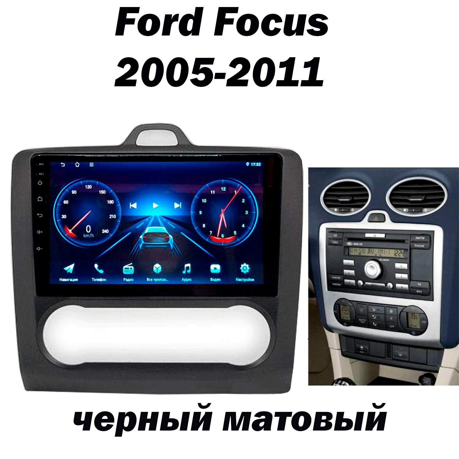 Магнитола Ford Focus 2005-2011 2 4/64 ГБ Android 13 WI-FI CarPlay Android Auto Bluetooth Вентилятор охлаждения