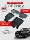 3d lux для chery tiggo 8/...