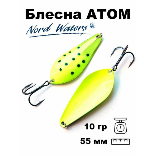 Блесна летняя колеблющаяся Атом WAT05501006LPp