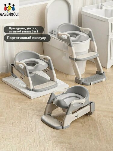 Изображение товара Трансформер 3 в 1: горшок детский , сиденье для унитаза с лестницей