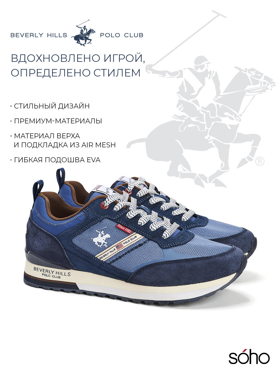 Кроссовки Beverly Hills Polo Club Весна-лето 2025, размер 43, 1108deep