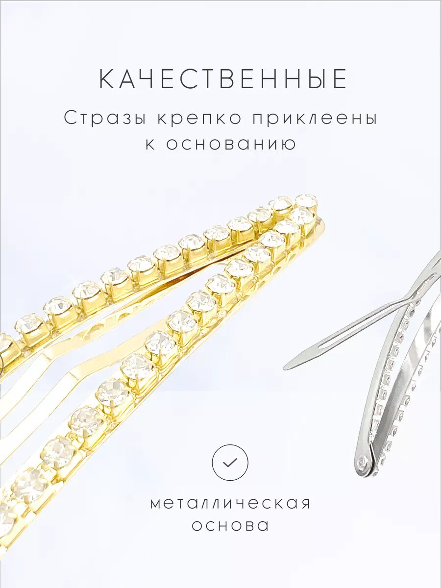 Заколки для волос клик-клак — фото 1