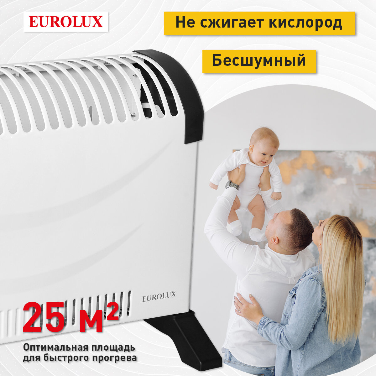 Конвектор Eurolux ОК-EU-2000С, механическое управление, 2 режима, белый — фото 1