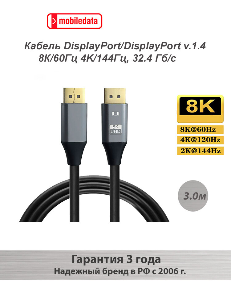 Кабель Mobiledata HDMI/HDMI 8К, 1м, серый - фото №6