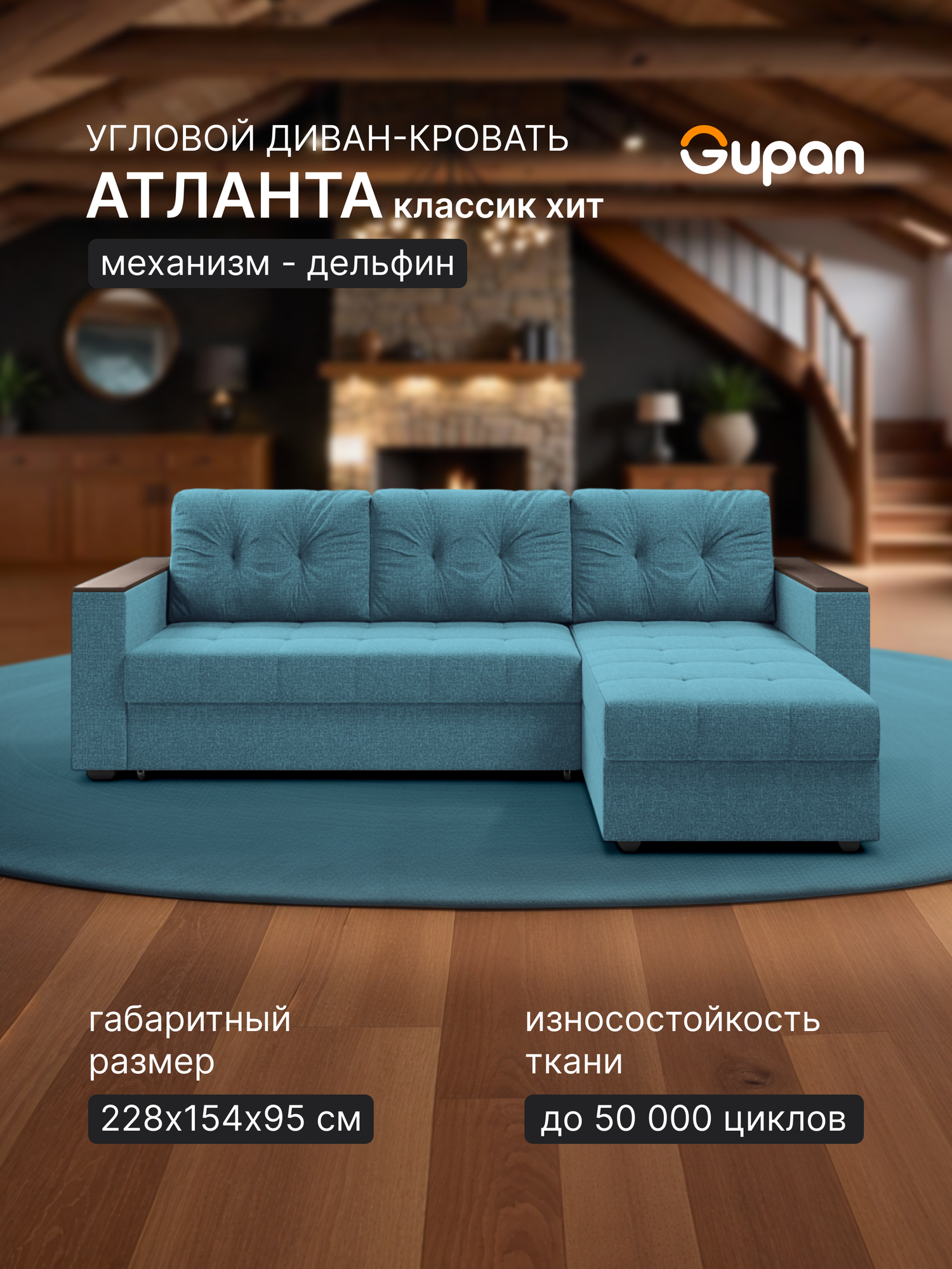 Диван угловой Gupan Атланта Классик Хит / Люкс Рогожка Lagoon, раскладной, механизм дельфин, беспружинный, с ящиком для белья