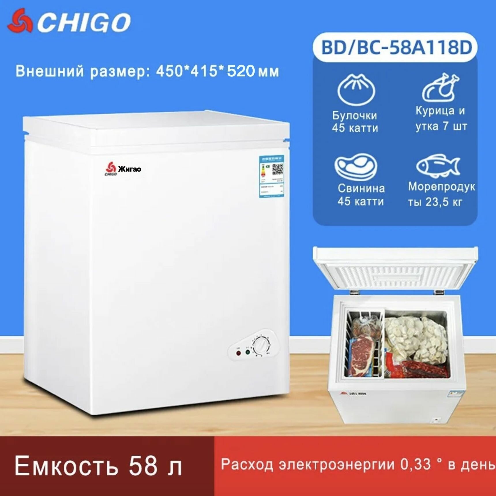 Морозильная камера