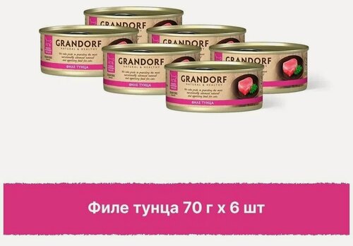 Изображение товара Консервы для кошек Grandorf Holistic Филе тунца в собственном соку, упаковка 70 гр х 6 шт.