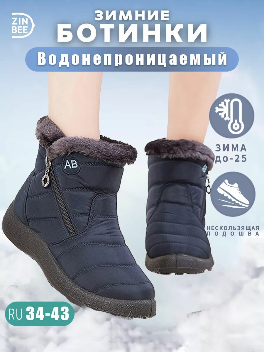 Полусапоги ZinBee размер длина 260mm (EU-42) синий