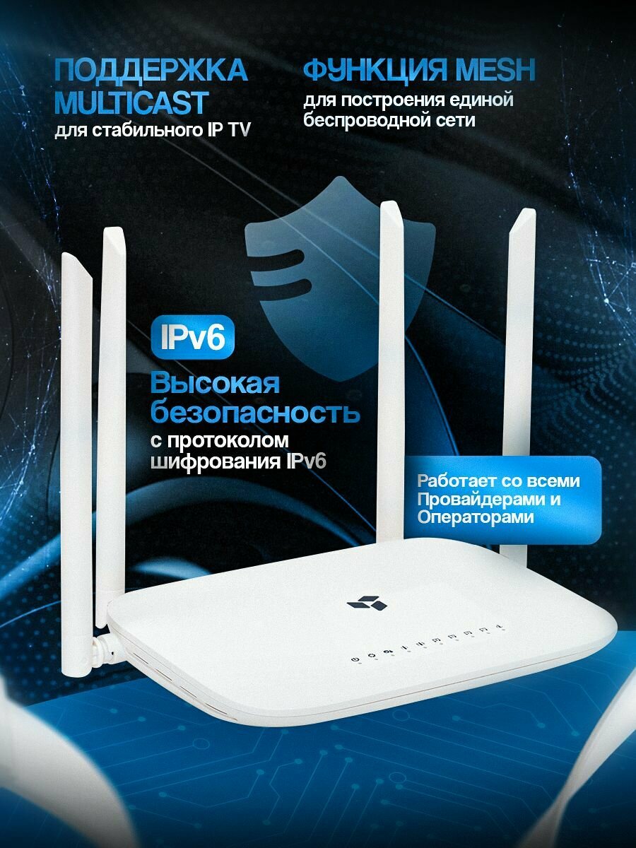 Роутер wifi двухдиапазонный ME2-Lite 2.4/5 ГГц, Ethernet 1000 Мбит/с, Поддержка технологий MU-MIMO, Mesh, FireWall, маршрутизатор скоростной с поддержкой стандартов Wi-Fi 5, Wi-Fi 4 — фото 1