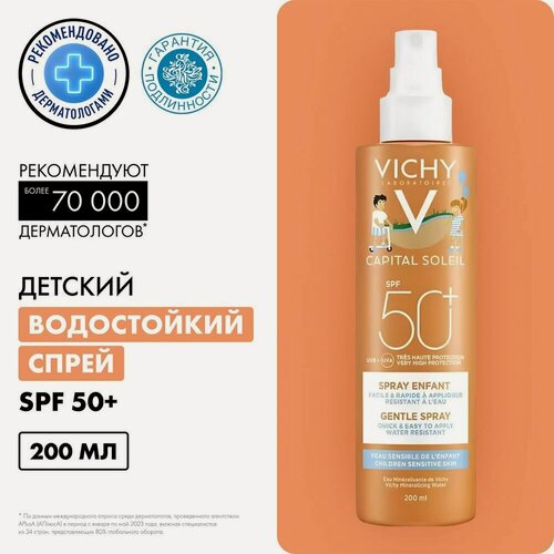 Изображение товара Vichy Легкий водостойкий солнцезащитный спрей для детей SPF 50+ с повышенной защитой Capital Ideal Soleil, 200 мл
