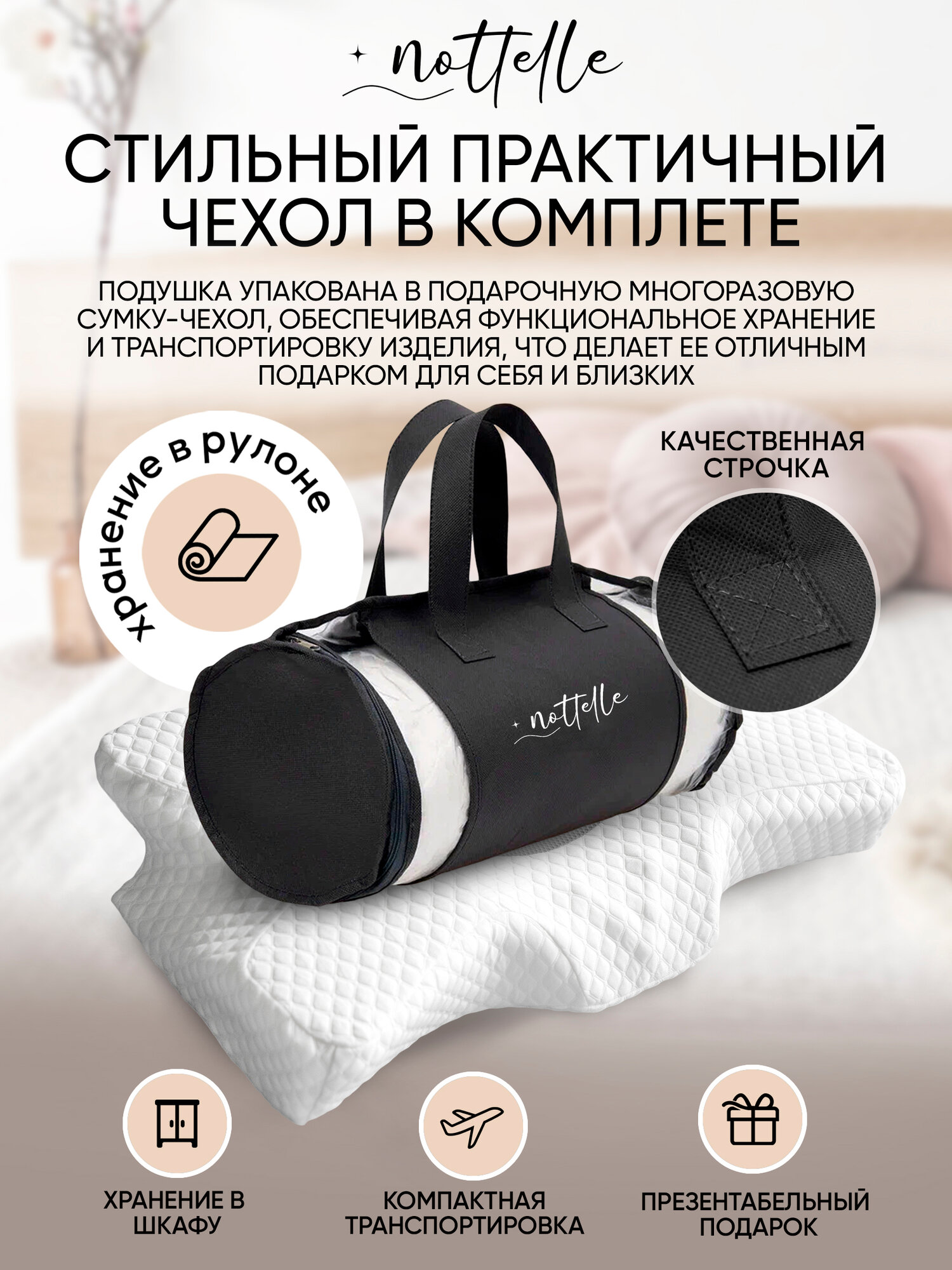 Подушка ортопедическая анатомическая с эффектом памяти NOTTELLE — фото 1