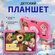 Детский планшет, Марта и медведь, 7 дюймов, 8+512 Гб, Android 13