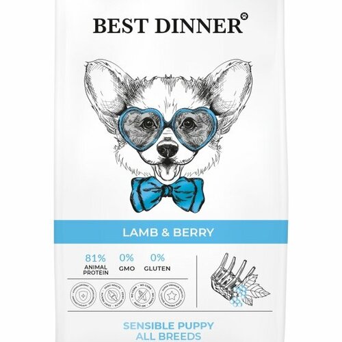 Корм сухой Best Dinner полнорационный для щенков с 1 месяца, беременных и кормящих собак с чувствительным пищеварением, с ягненком и ягодами 1,5 кг