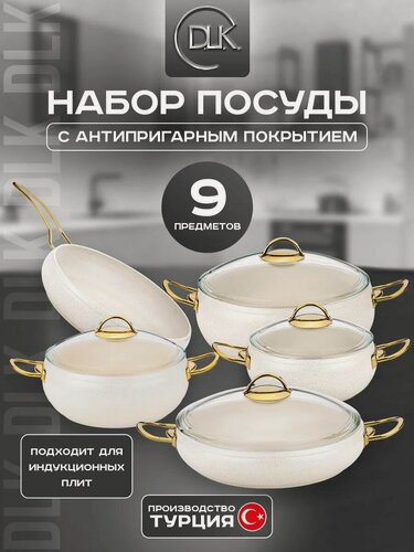 Изображение товара Набор посуды алюминиевые кастрюли, сотейник и сковорода для индукционных плит ДЛК