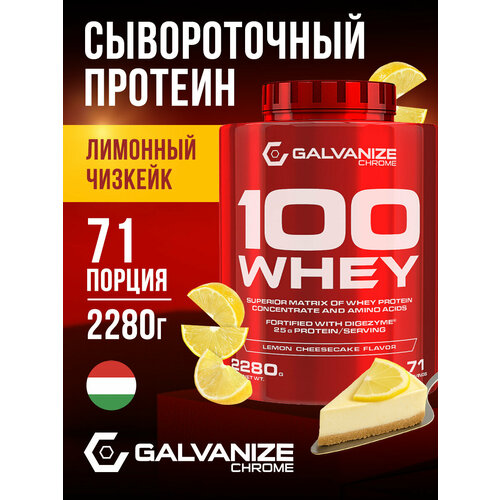 Протеин сывороточный 71 порции, 2280 г Whey C100 Galvanize Nutrition для набора мышечной массы / протеиновый коктейль для похудения со вкусом лимонного чизкейка