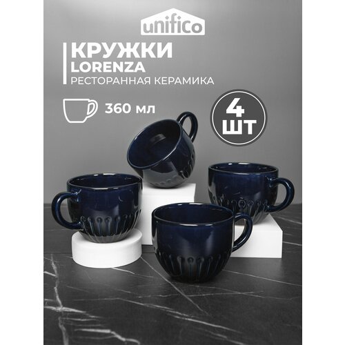 Набор кружек для чая и кофе 4 шт. 360 мл. из жаропрочной керамики Lorenza