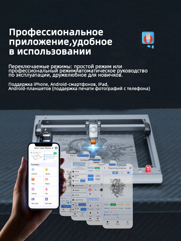ORTUR Laser Master3 Лазерный гравер по металлу,20000мм/мин,400*400mm, гравировки для резки дерева и металла — фото 1