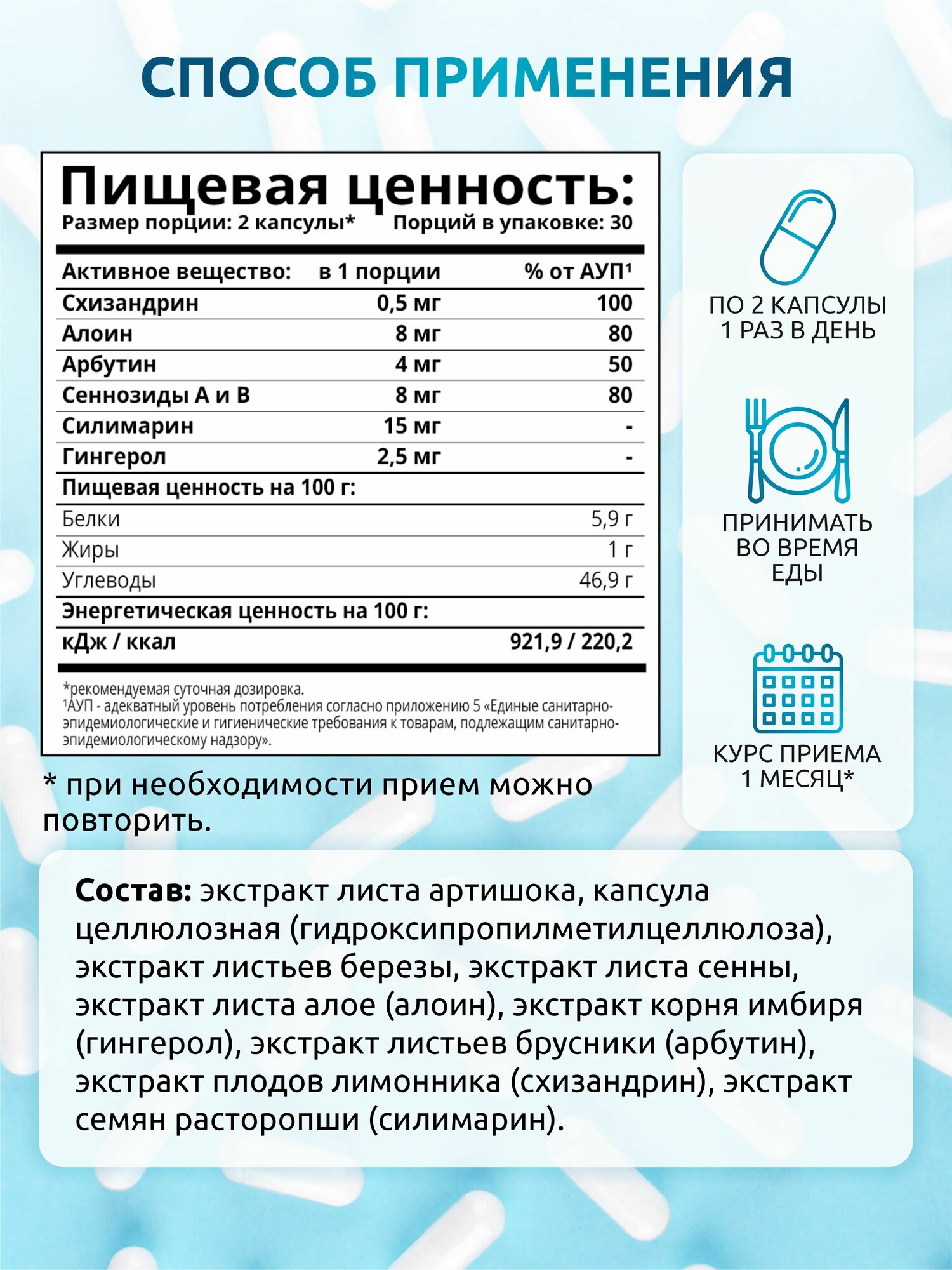 Антиоксидантные Комплексы Органик детокс комплекс SOLAB Organic detox complex, для похудения и очищения кожи, 60 капсул