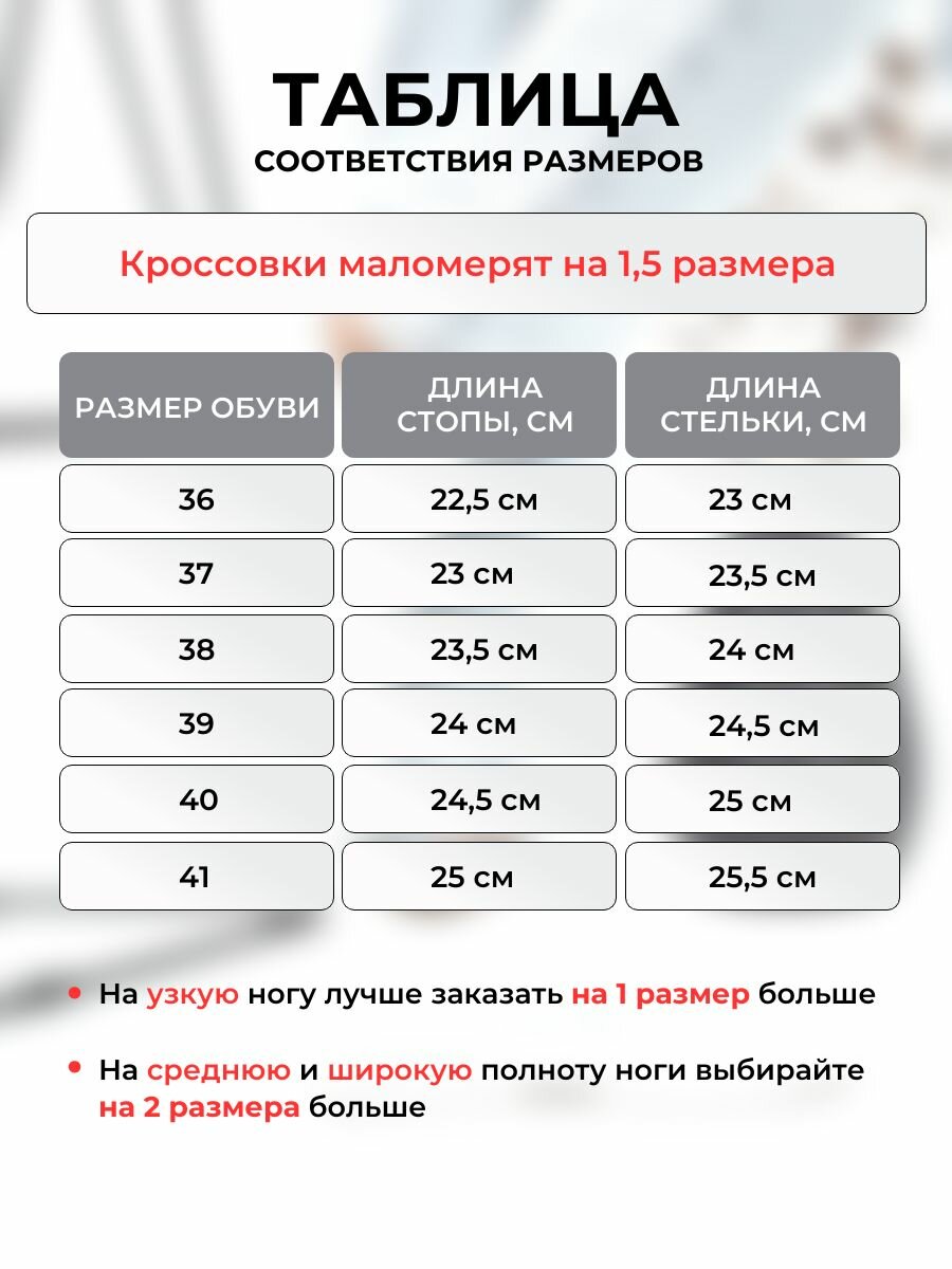 Кроссовки , полнота 5 (RU)/ на среднюю стопу, размер 41, белый — фото 1
