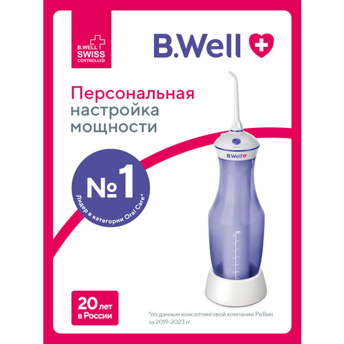 Портативный Ирригатор B.Well PRO-911