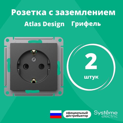фото Schneider eleсtric atlasdesign розетка с заземлением, 16а, механизм, грифель (2шт) (арт. atn000743) systeme electric