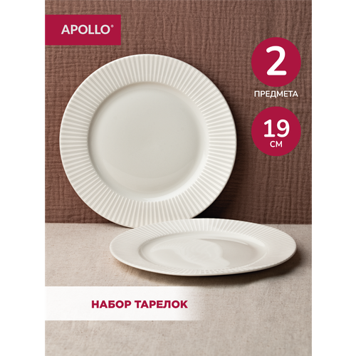 фото Тарелка обеденная из костяного фарфора apollo "nimbo", 19 см, набор 2 предмета