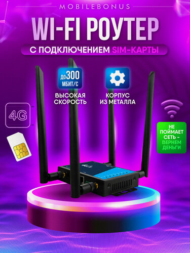 Изображение товара Роутер уличный wi-fi с поддержкой 4G LTE