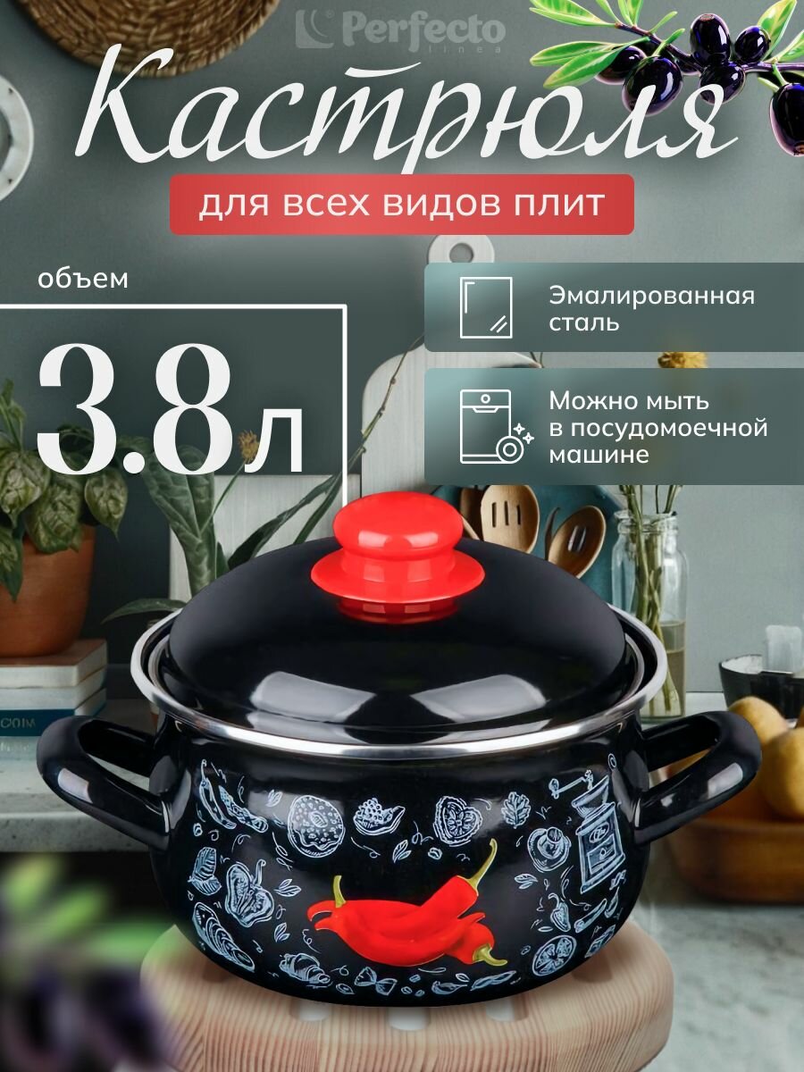 Кастрюля эмалированная стальная с крышкой 38 л PERFECTO LINEA Перчик (50-367838)