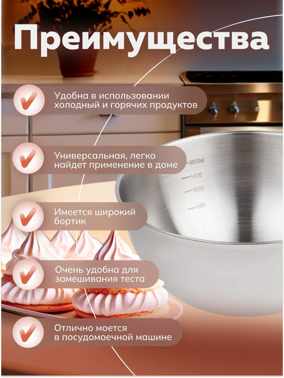 Миска из нержавеющей стали 21,5 см PERFECTO LINEA Chef с мерной шкалой (24-021598) — фото 1