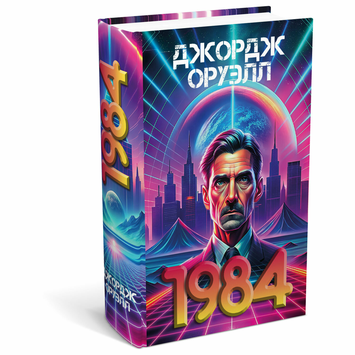 Сейф-книга "1984", 55х115х180 мм, кодовый замок, BRAUBERG, 291355
