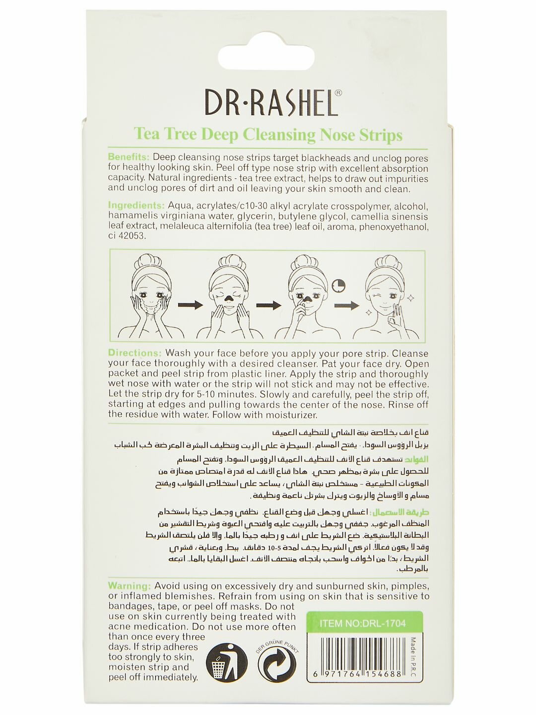 Полоски для носа Dr.Rashel Tea Tree Deep Cleansing, с экстрактом чайного дерева — фото 1