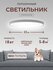 Люстра потолочная светодиодная , тарелка тонкая 23см, белый, IP20