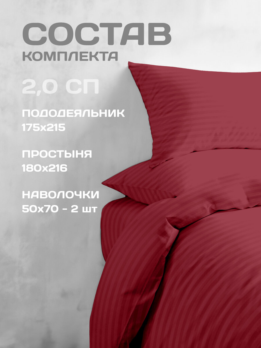 Постельное белье 2-спальное The Дом, Полисатин страйп, наволочки 50х70 см, Red — фото 1