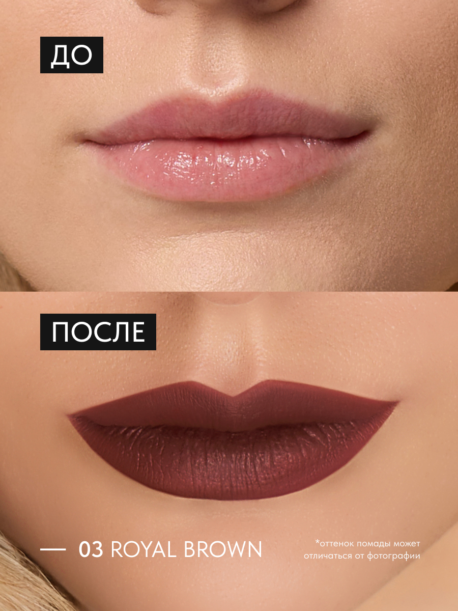 Lavant Коричневая стойкая помада для губ матовая Manifest Velvet, тон 3 — фото 1