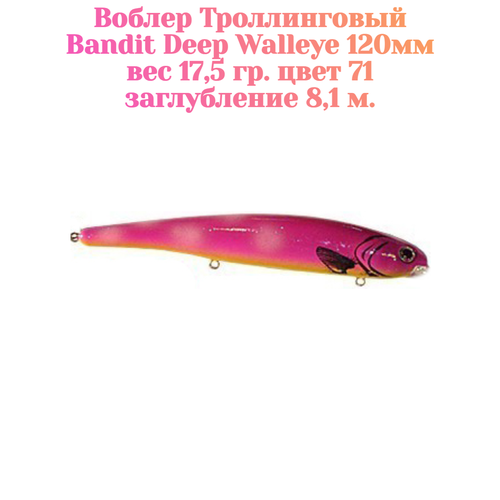Воблер Bandit Walleye Deep 120F original цвет 71 вес 17,5гр. заглубление 8.1 м.