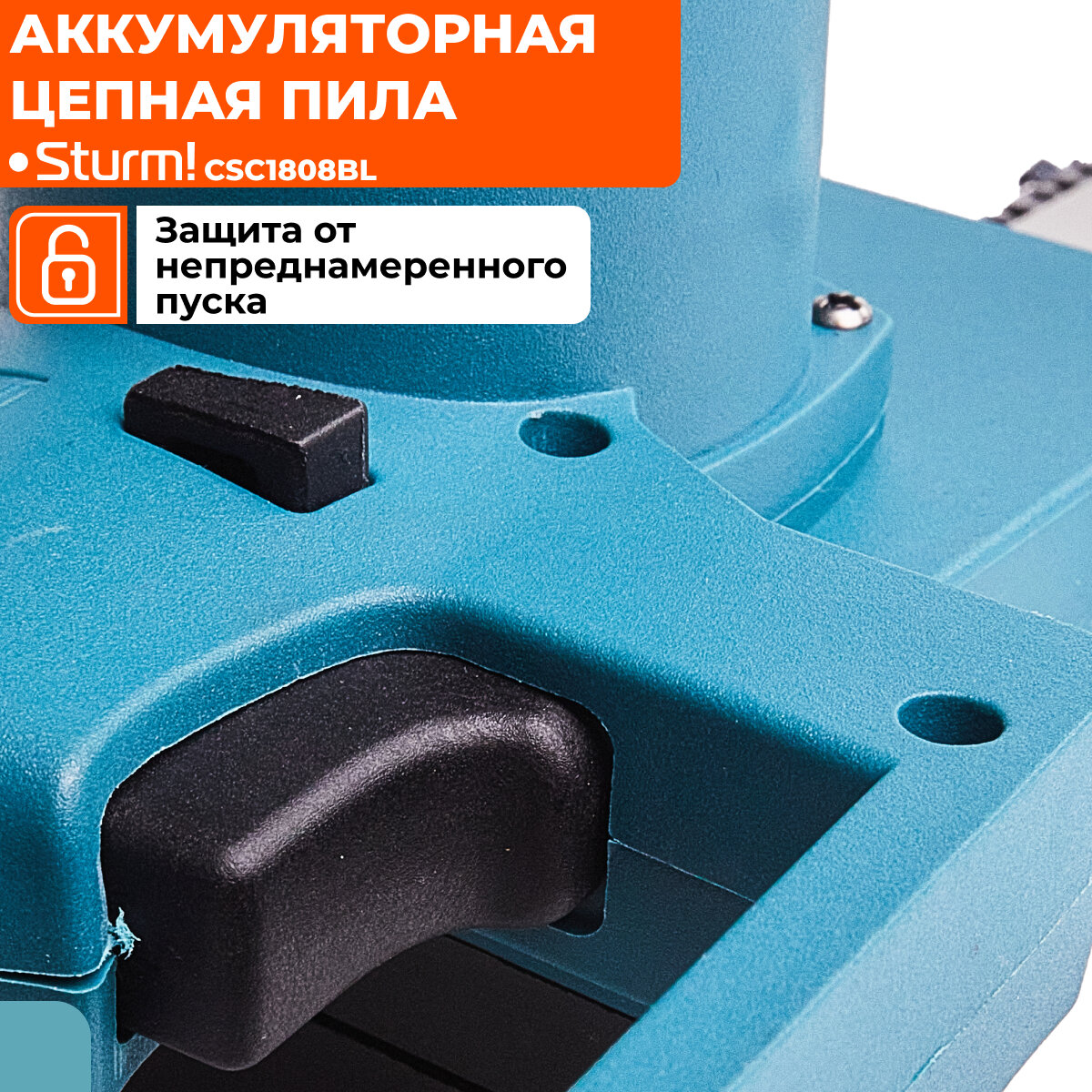 Обзор: Аккумуляторная цепная пила Sturm! CSC1808BL 1BatterySystem без ЗУ и АКБ