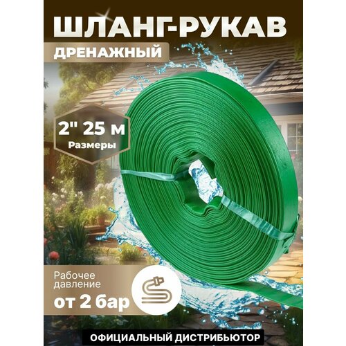 Шланг-рукав дренажный для дренажного насоса и мотопомп AV ENGINEERING ПЭ 2 10 м AVE9011050 1401₽