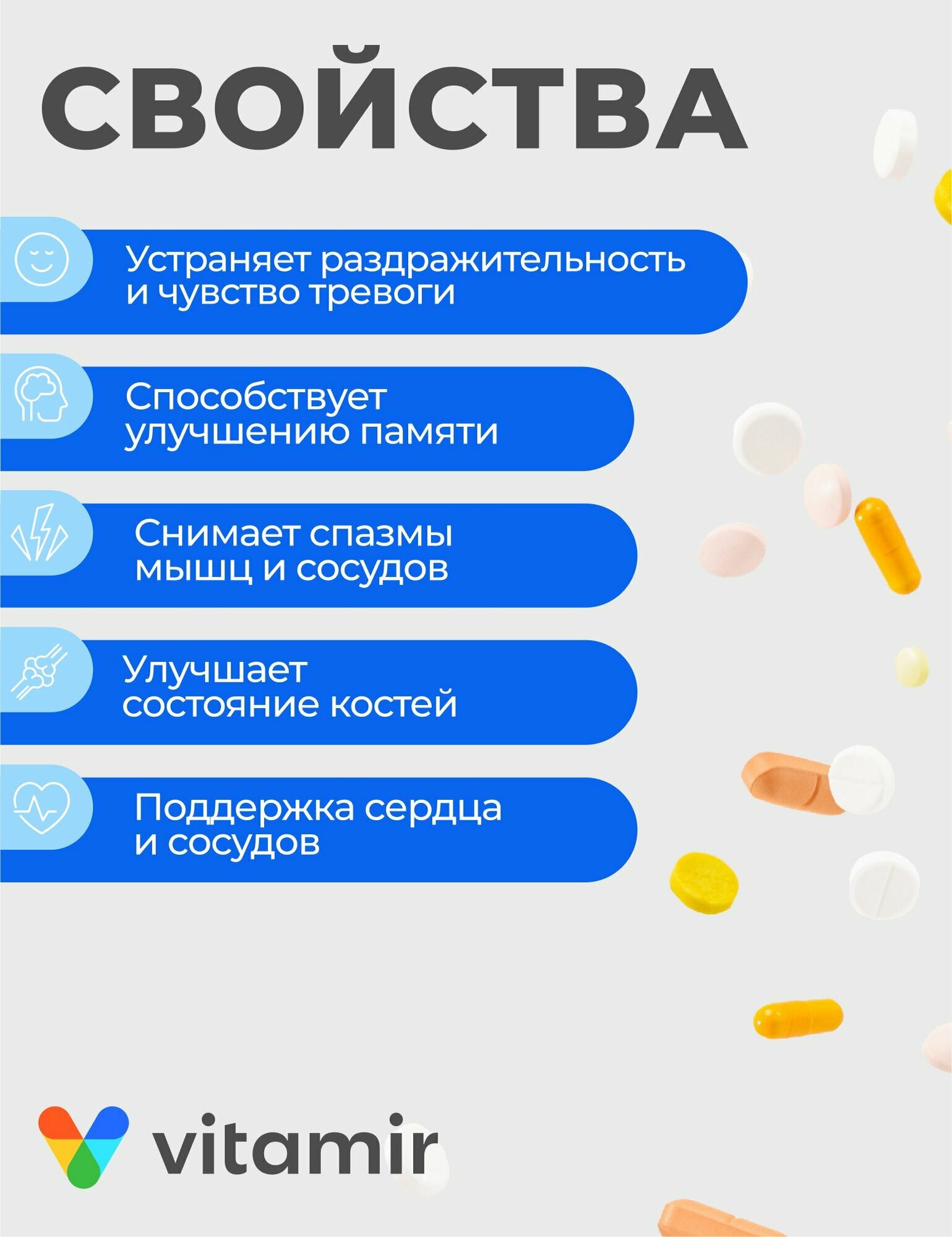 Магний В6 Mg+ 60 мг комплекс с фолиевой кислотой витамир таб. №30 — фото 1