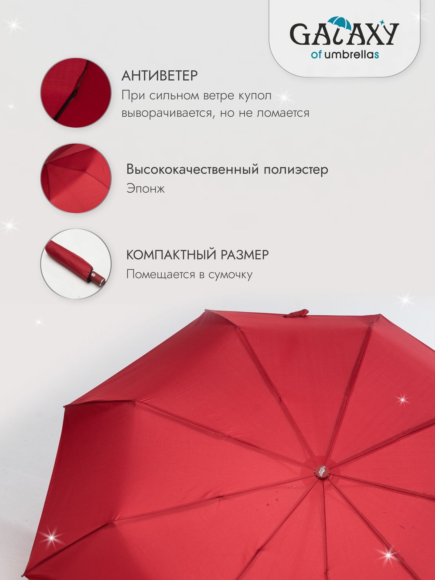 Мини-зонт GALAXY OF UMBRELLAS, бордовый — фото 1