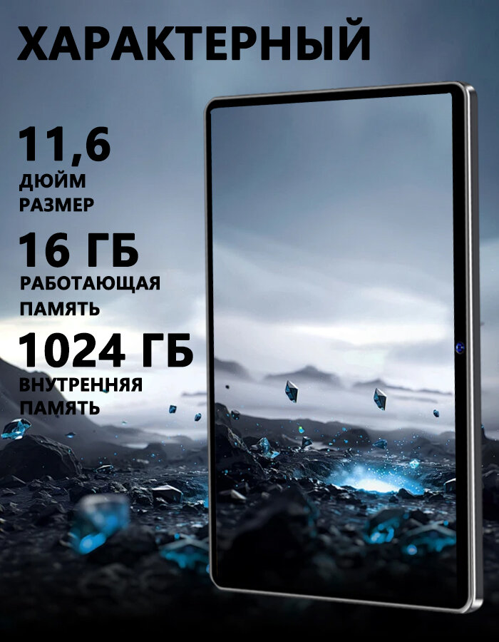 Планшет с клавиатурой Android,16+1 ТБ,10000 мАч,24+48 МП, GPS, Bluetooth, WiFi, бесплатная мышь, клавиатура, стилус — фото 1