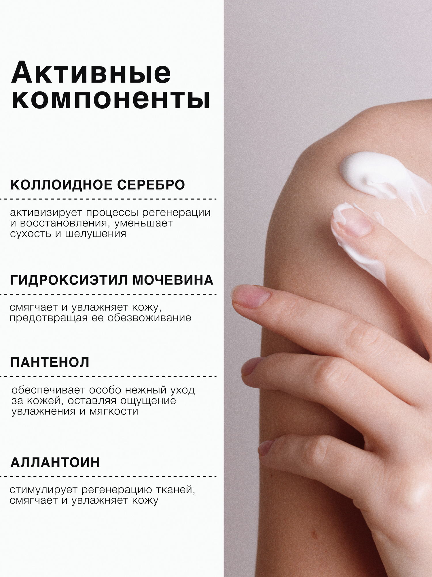 Парфюмированный лосьон для рук и тела Tobacco Collection Rich Warm Addictive увлажняющий и питательный, с пантенолом и мочевиной Mui Thom № III, 200 мл — фото 1
