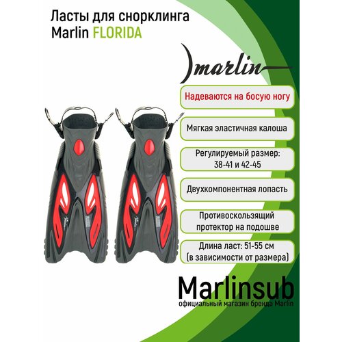 Ласты для снорклинга MARLIN FLORIDA, красные, р-р 38-41