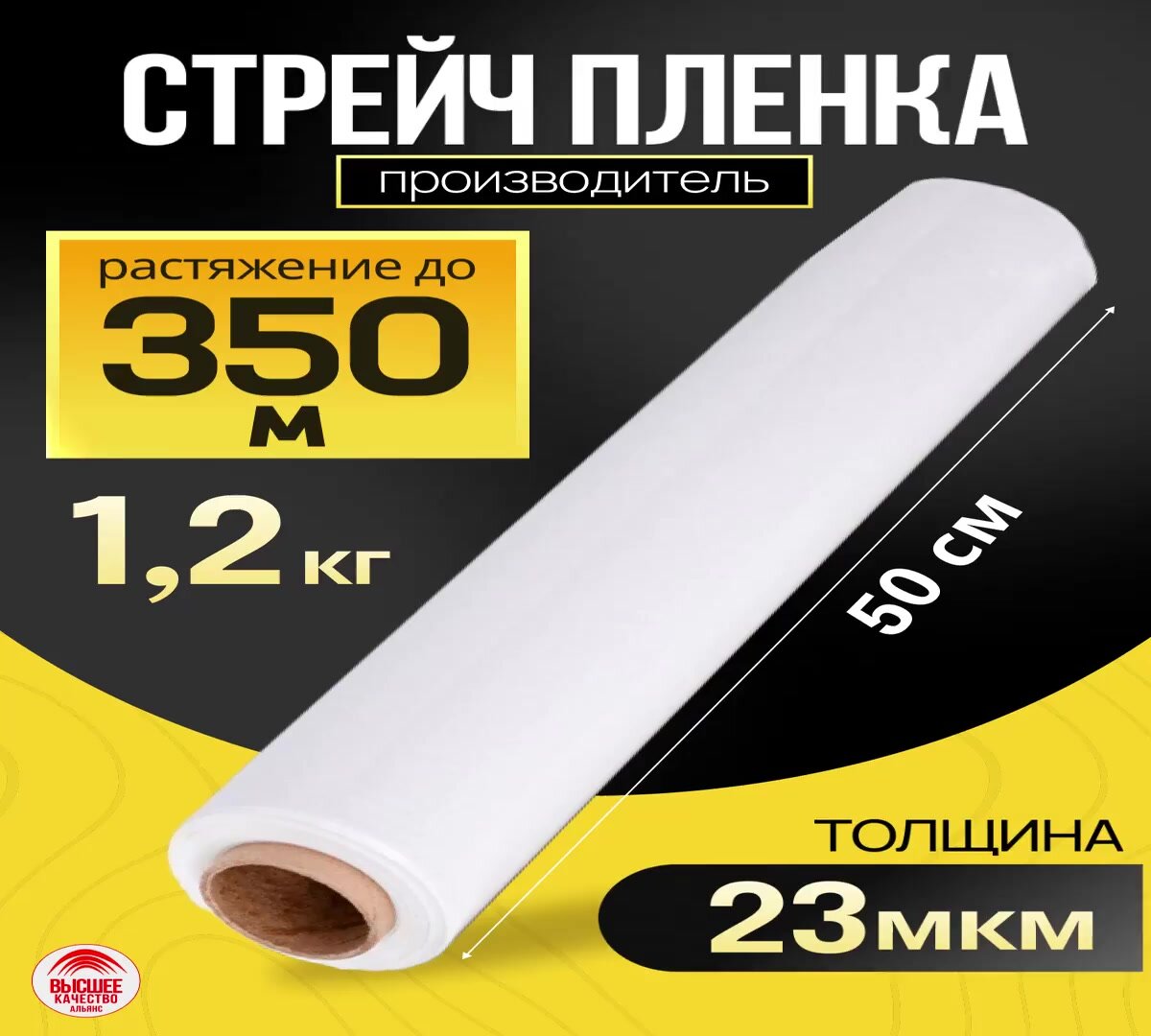 Чёрная сверхпрочная стрейч-плёнка для упаковки, 1,2 кг — идеальное решение для защиты ваших вещей. — фото 1