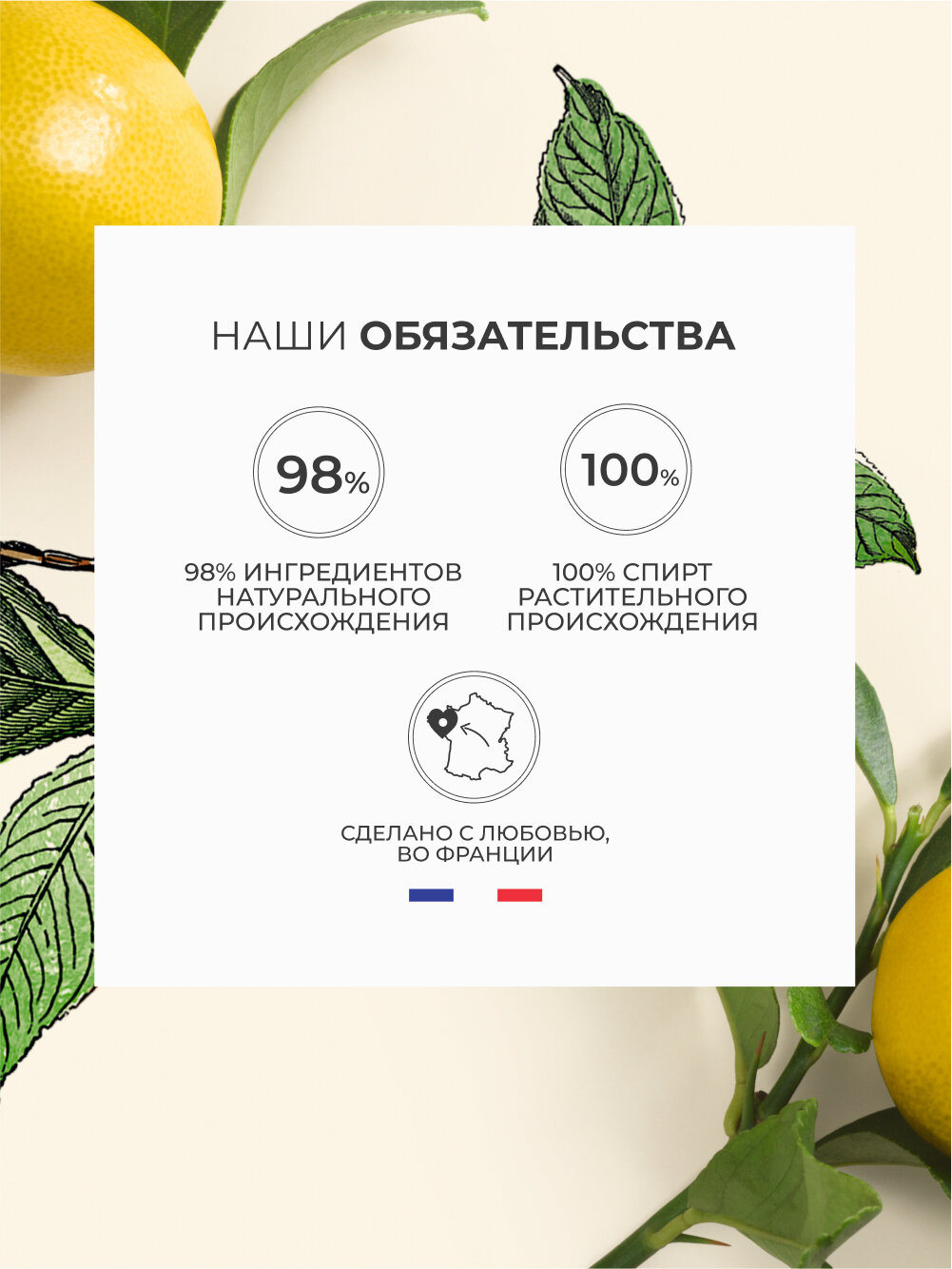Концентрат Yves Rocher "Ondes positives", парфюмерная вода, 10мл — фото 1