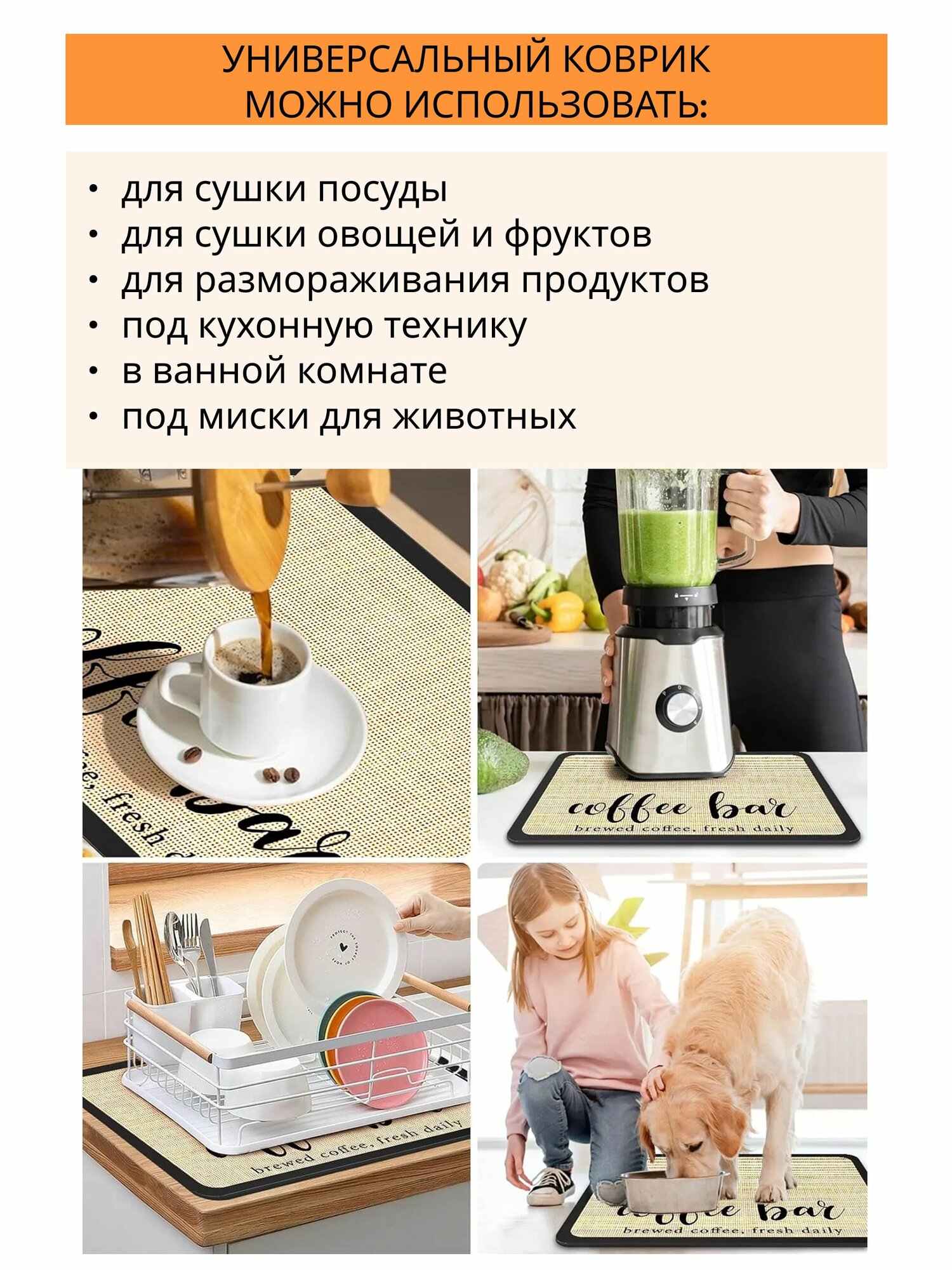 Коврик для сушки посуды 50х40 см, нано коврик для кухни, влаговпитывающий, быстросохнущий — фото 1