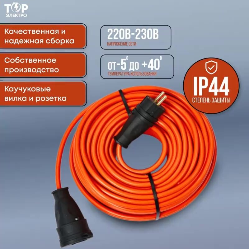 Удлинитель уличный силовой ТОР 50 метров ПВС 2х1 без заземления, 16А, IP44, 2200Вт — фото 1
