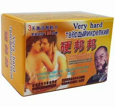 Твердый и Крепкий для мужчин, для потенции, афродизиак Very Hard — фото 1