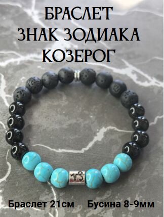 Браслет, черный