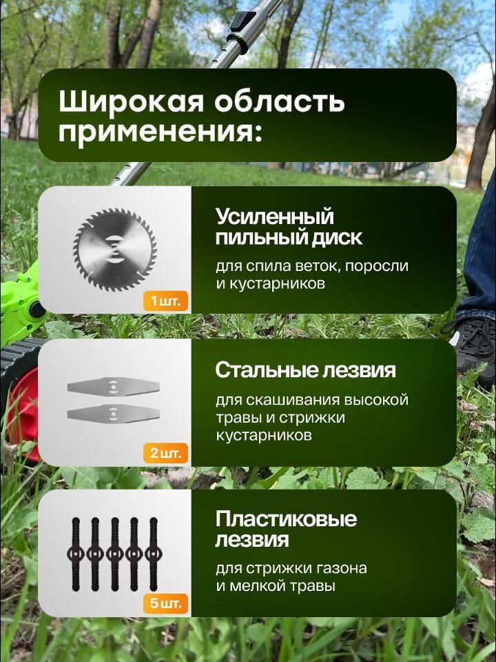 Триммер аккумуляторный садовый для травы с колесами Alwer, зеленый, 2 АКБ, 8 насадок, газонокосилка беспроводная — фото 1