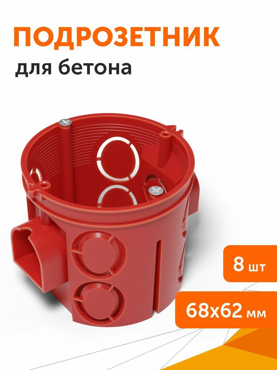 Комплект коробка установочная углубленная 80-0510См безгалогенная (HF) 68х62 с саморезами, Промрукав, 8шт/уп